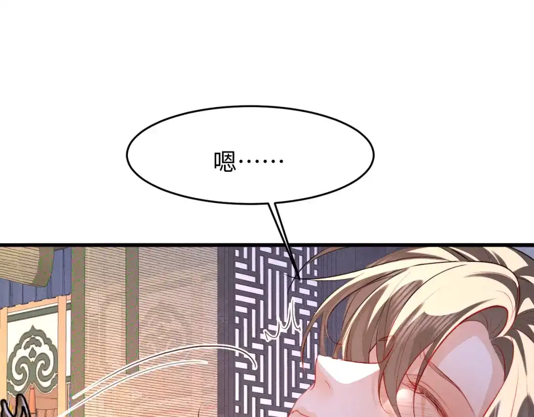 《脱缰》第94话 第74页