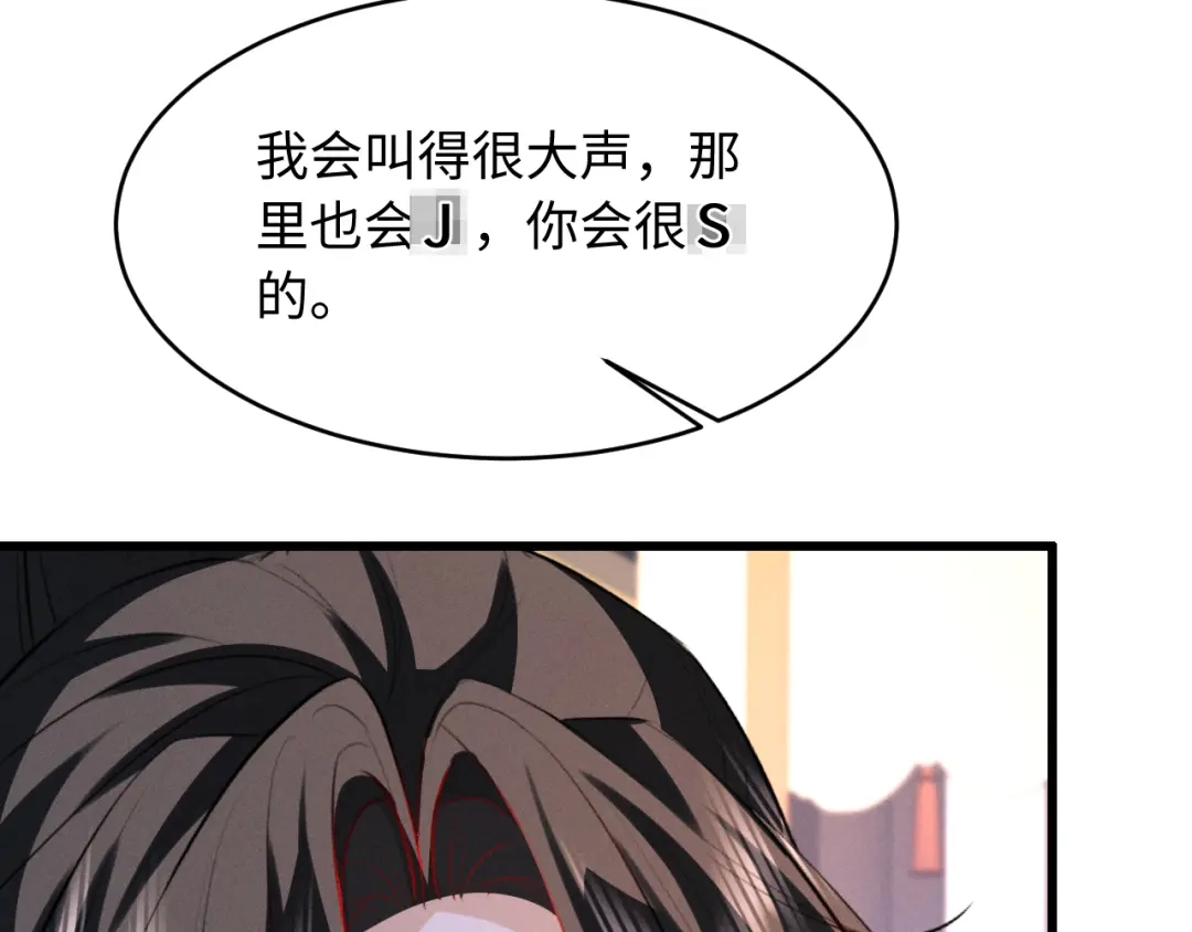 《脱缰》第94话 第52页