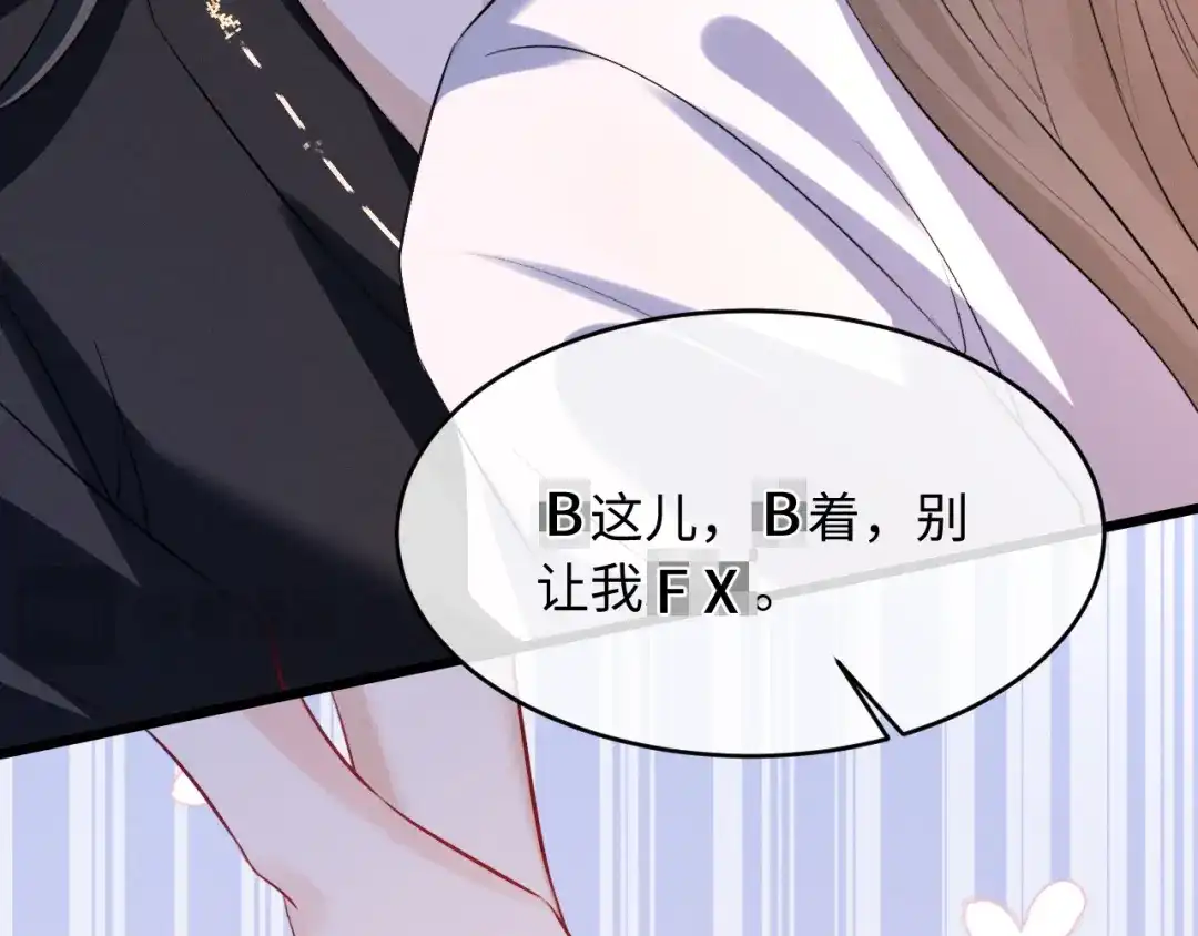 《脱缰》第94话 第50页