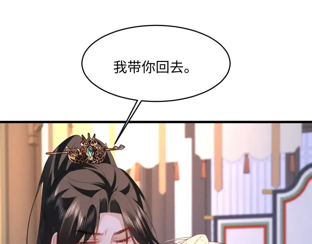 《脱缰》第94话 第37页