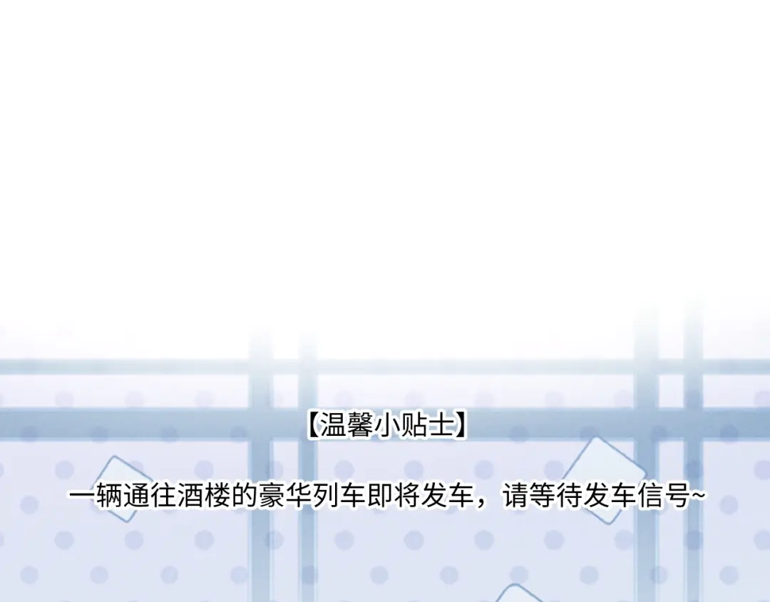 《脱缰》第94话 第29页