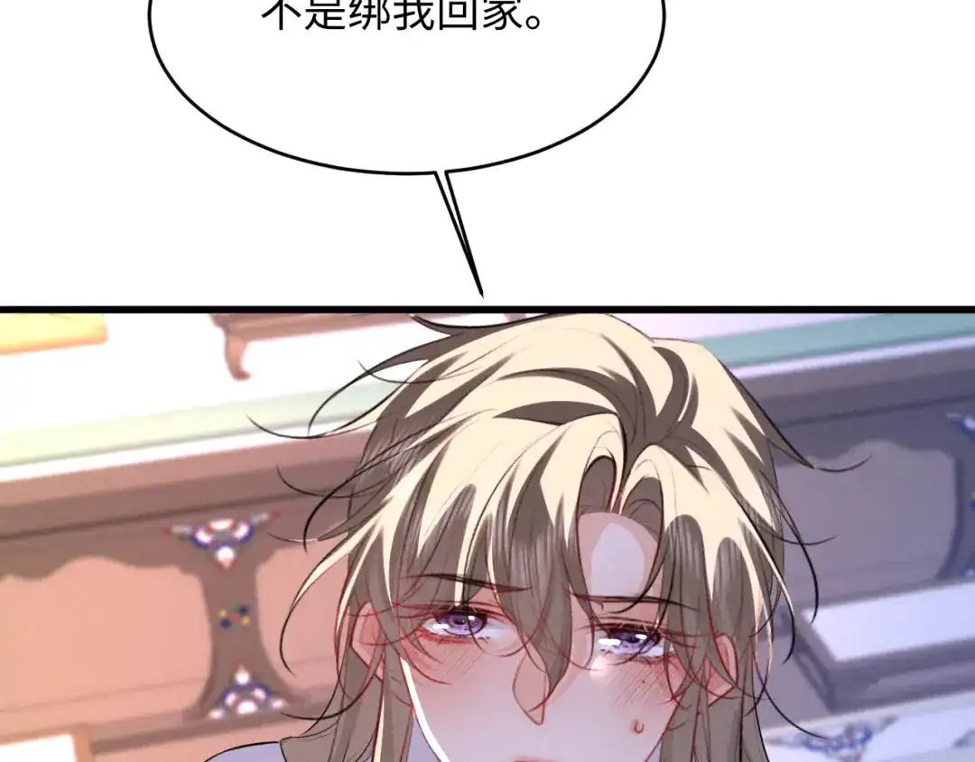 《脱缰》第94话 第46页