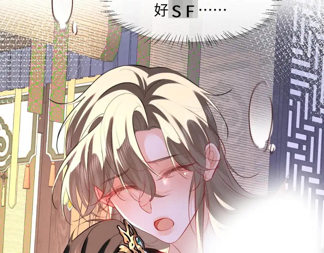 《脱缰》第94话 第76页
