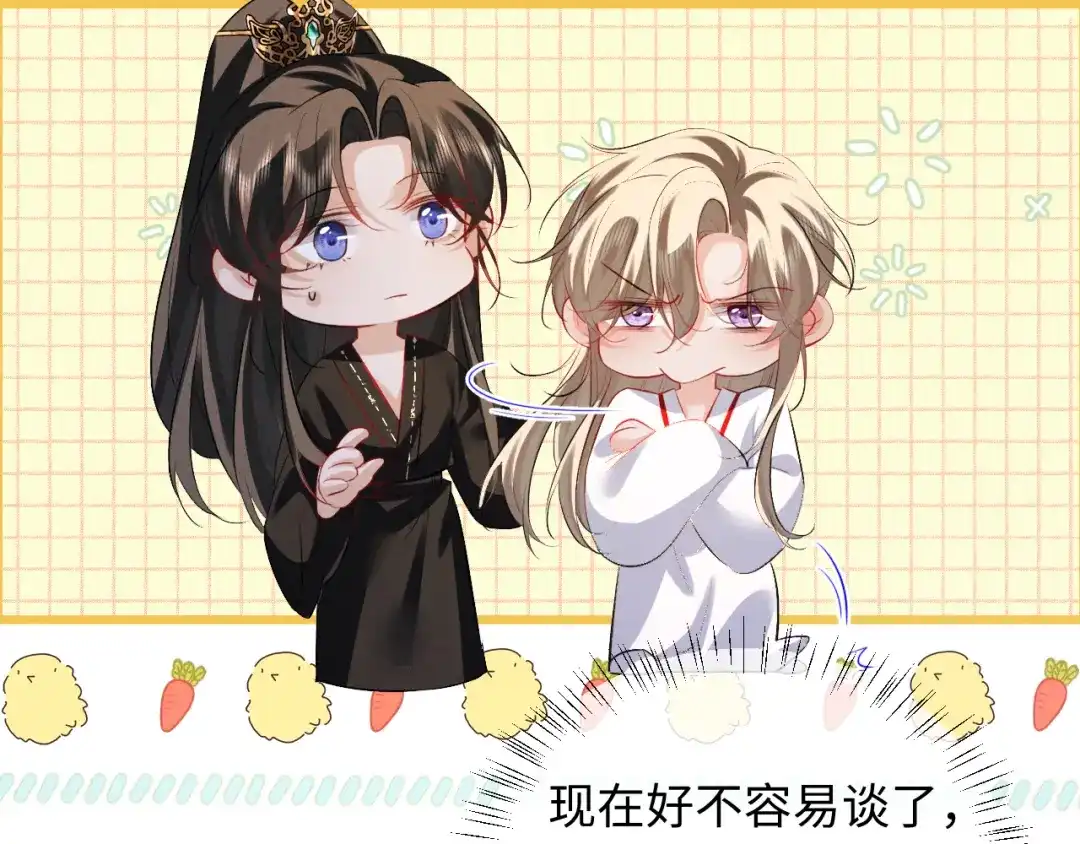 《脱缰》第94话 第42页