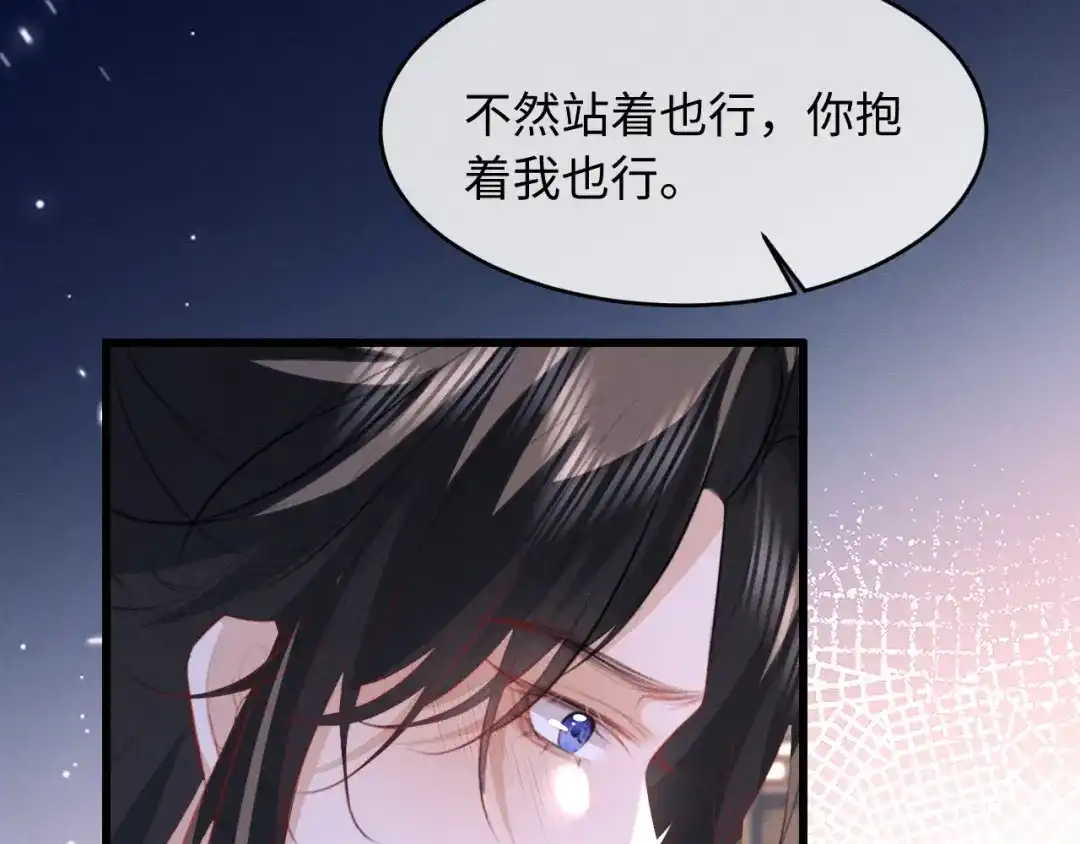 《脱缰》第94话 第7页
