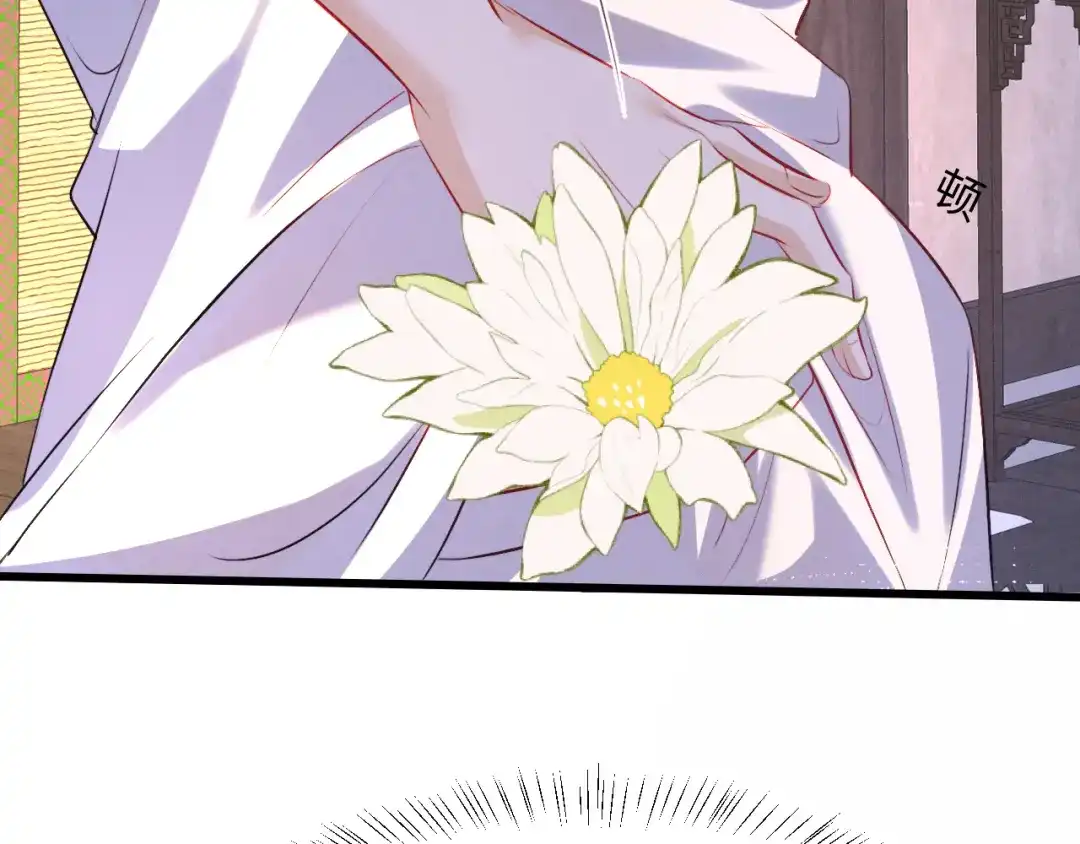 《脱缰》第94话 第79页