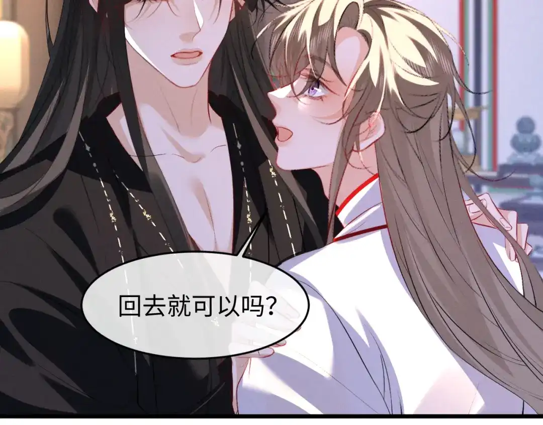 《脱缰》第94话 第38页
