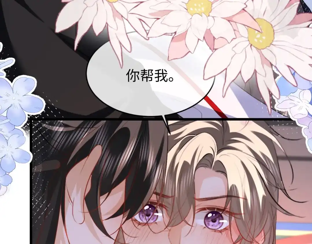 《脱缰》第95话 第8页