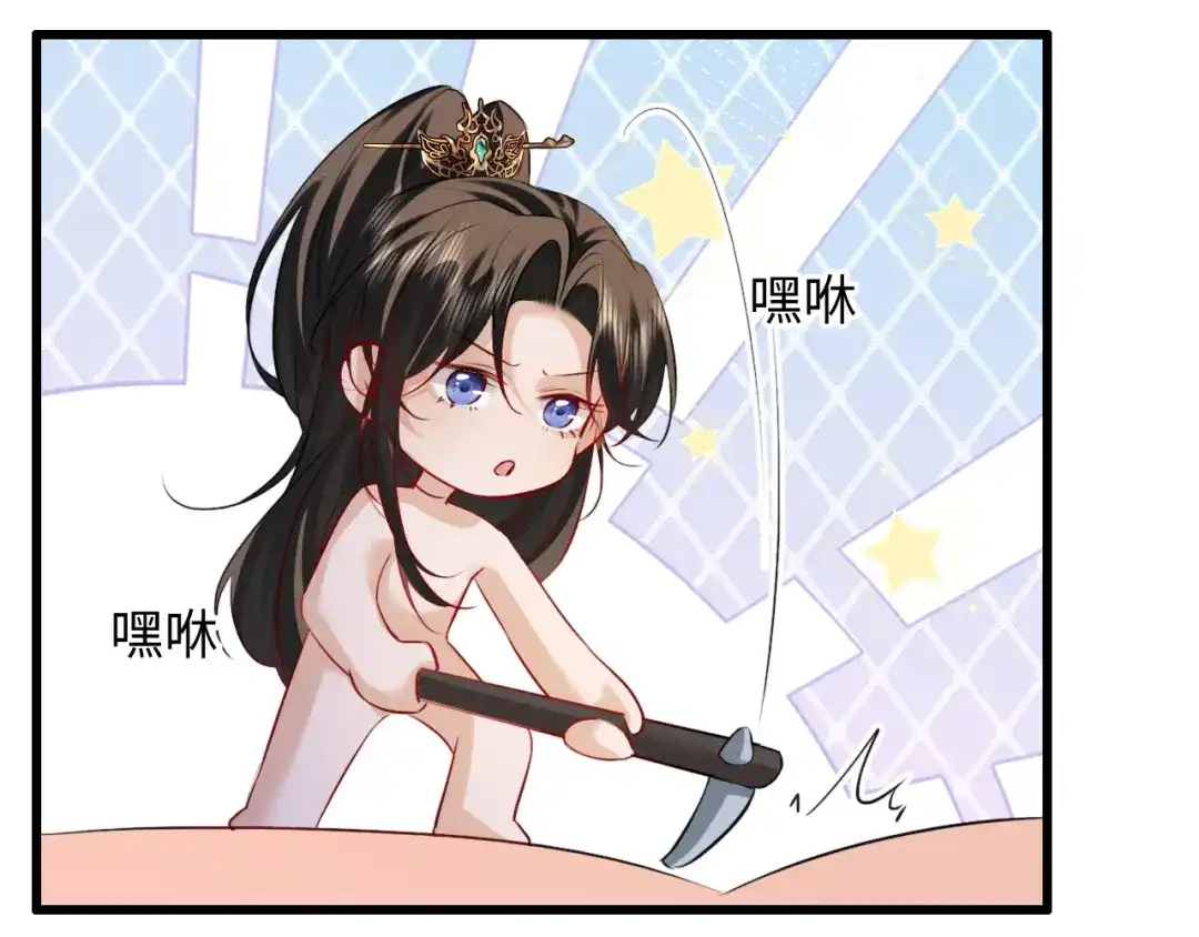 《脱缰》第95话 第39页