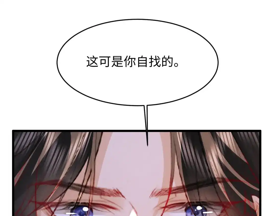 《脱缰》第95话 第29页