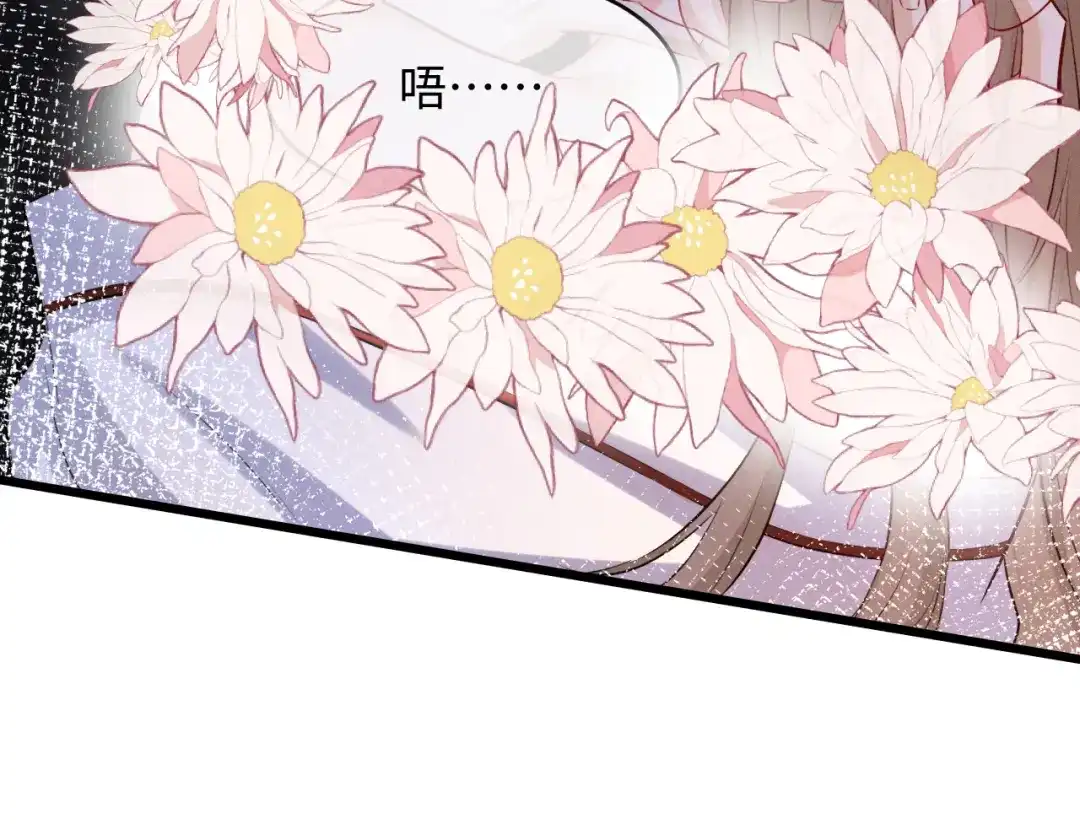 《脱缰》第95话 第52页