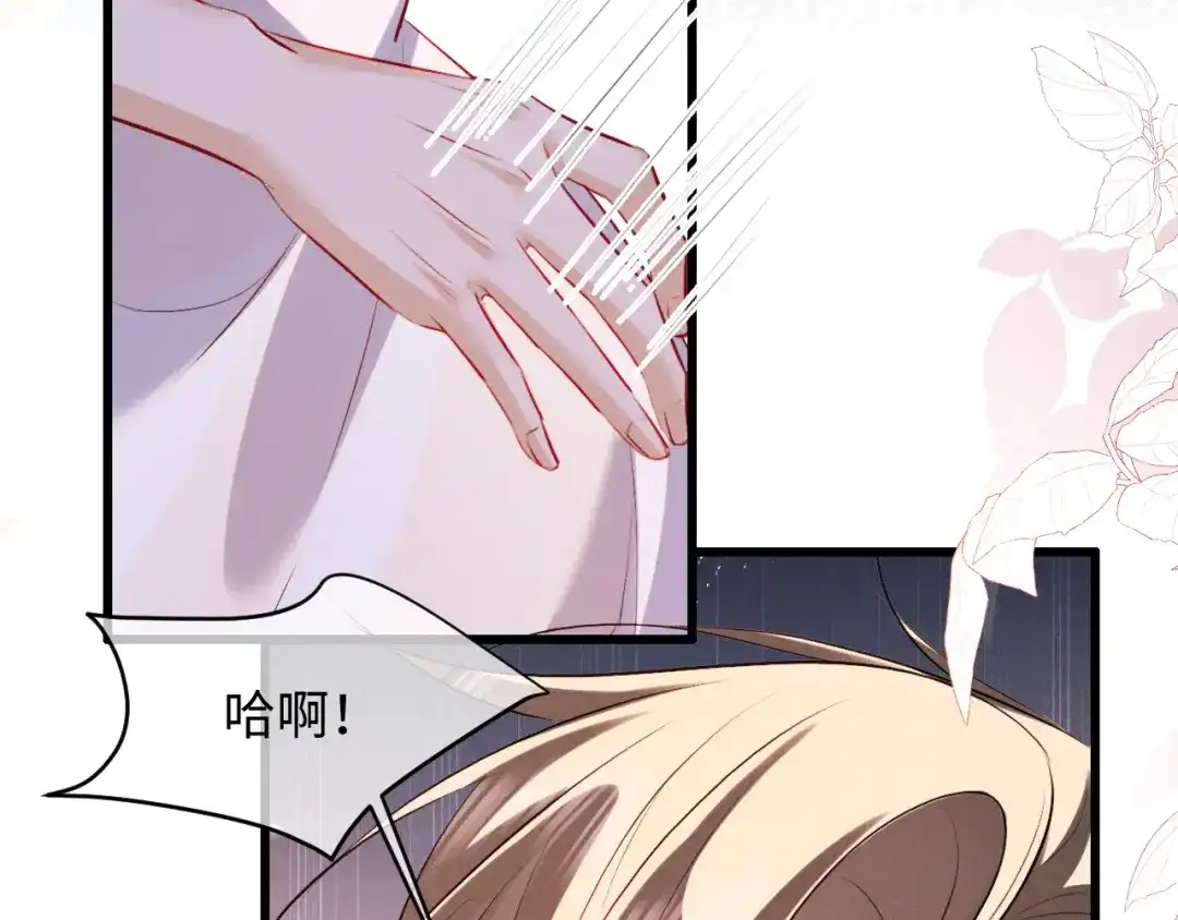《脱缰》第95话 第56页