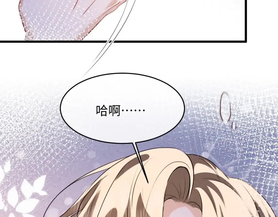 《脱缰》第95话 第11页