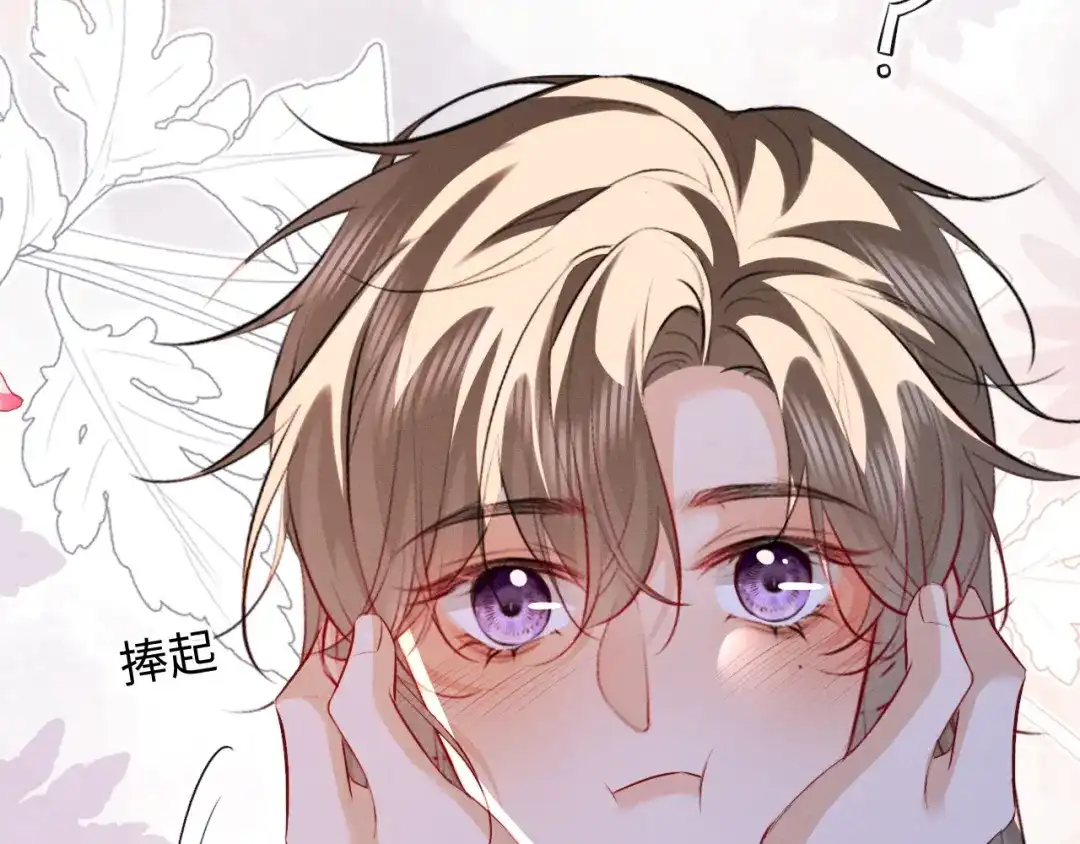 《脱缰》第96话 第33页