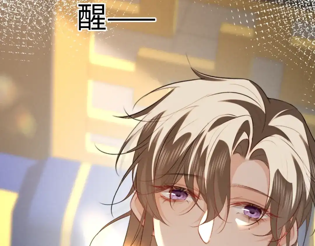 《脱缰》第96话 第41页