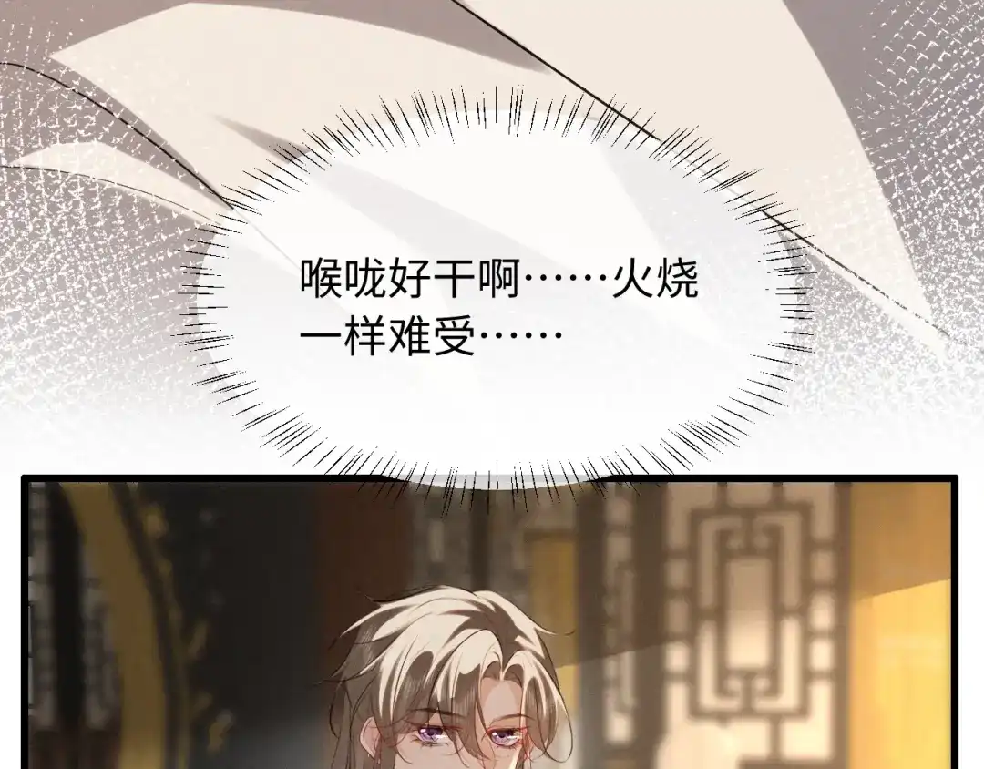 《脱缰》第96话 第43页
