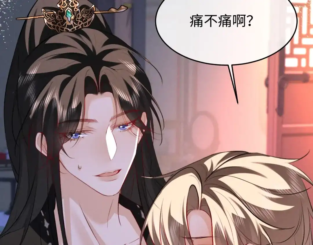 《脱缰》第96话 第21页