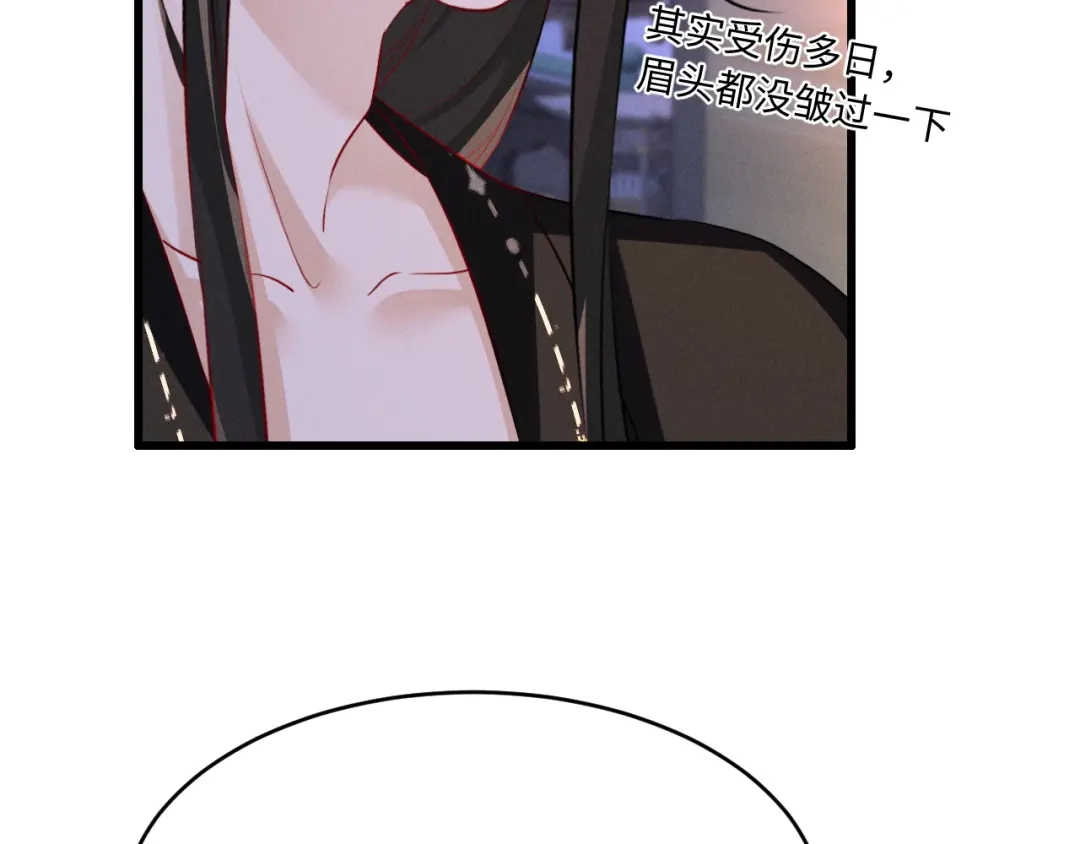 《脱缰》第96话 第25页