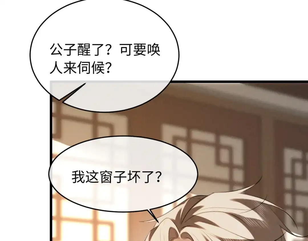 《脱缰》第96话 第57页