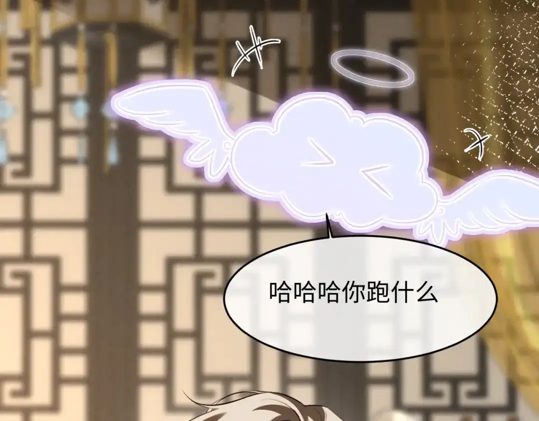 《脱缰》第96话 第60页