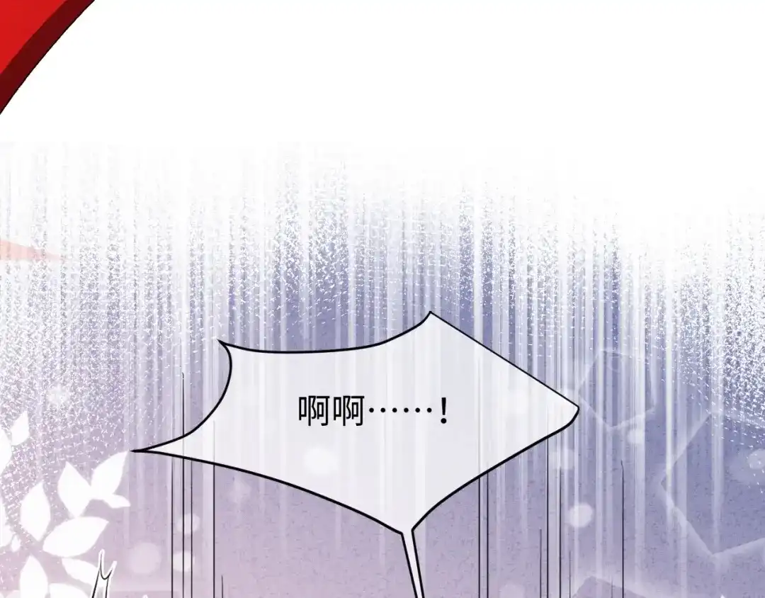 《脱缰》第96话 第10页