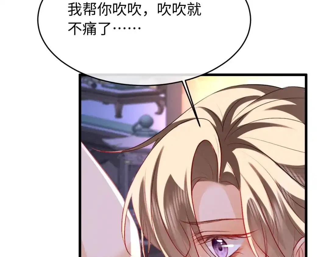 《脱缰》第96话 第26页