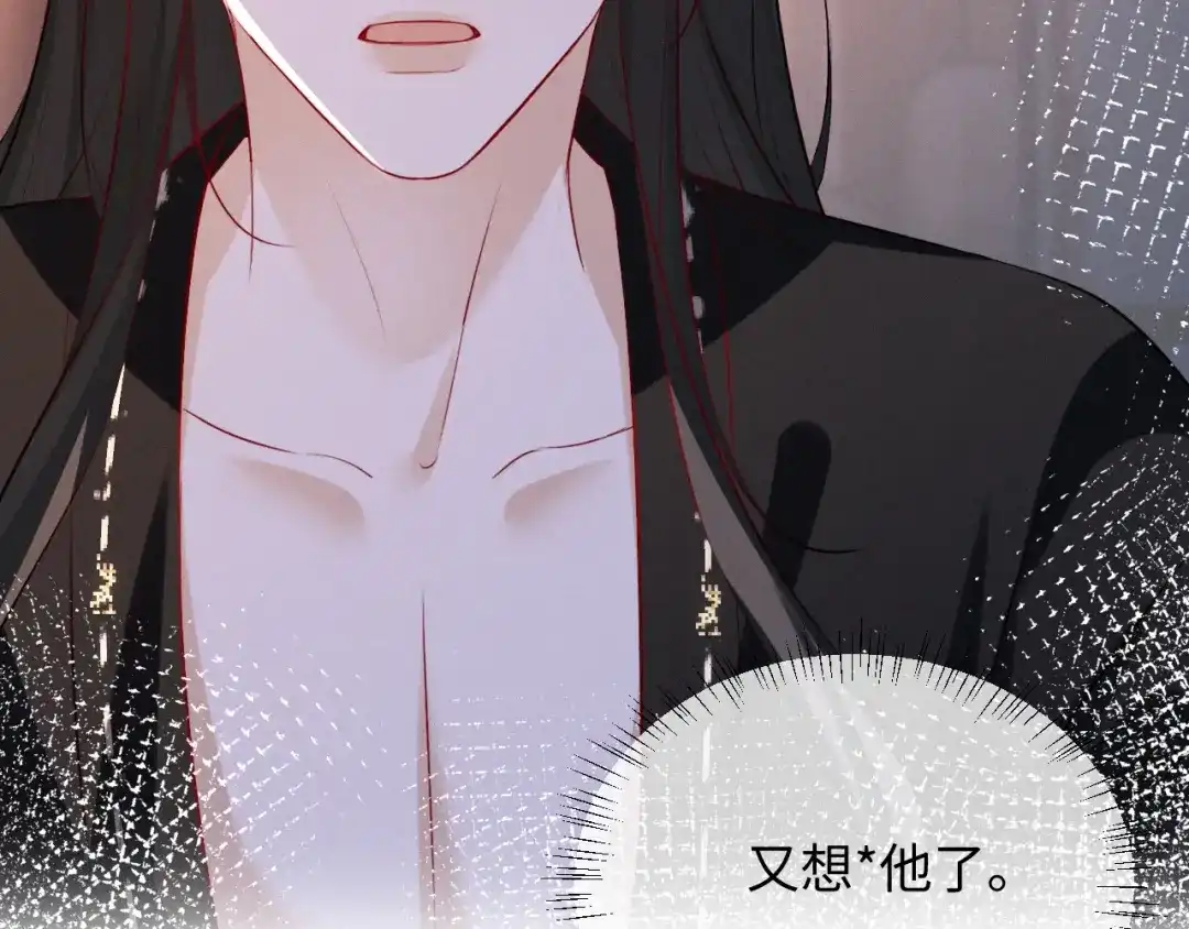 《脱缰》第96话 第36页