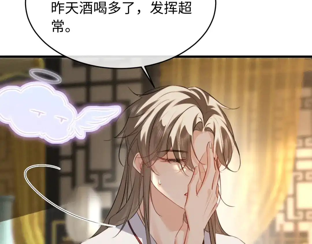 《脱缰》第96话 第63页
