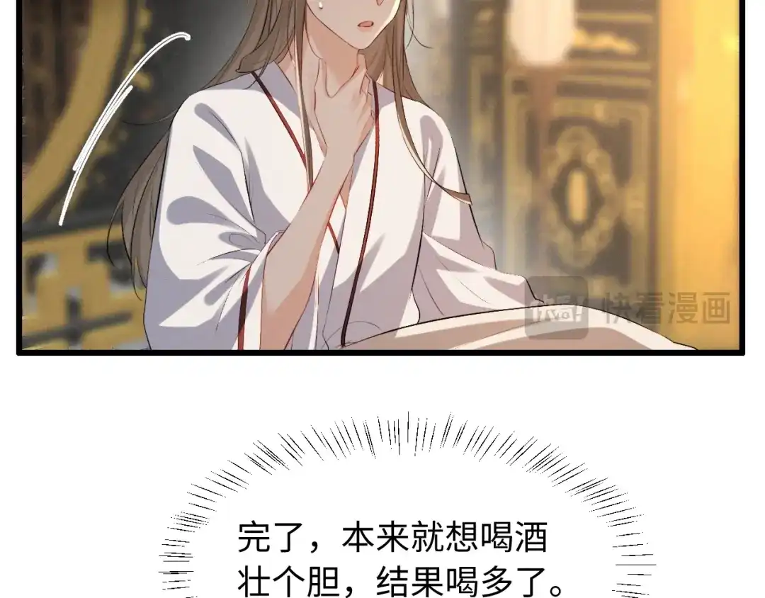 《脱缰》第96话 第44页