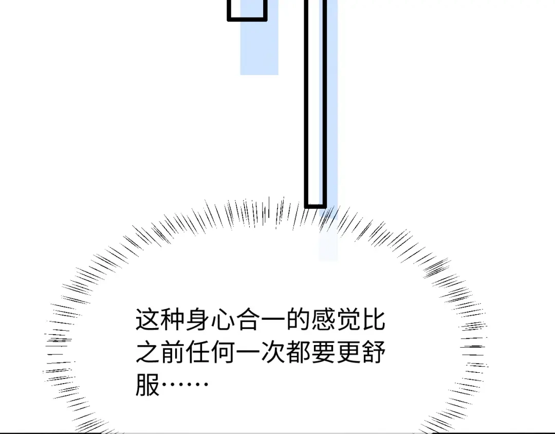 《脱缰》第96话 第15页