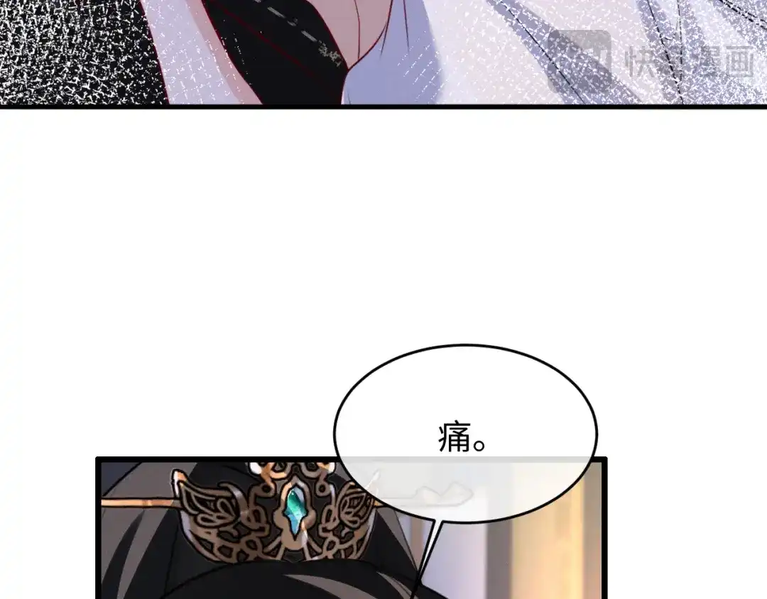 《脱缰》第96话 第23页