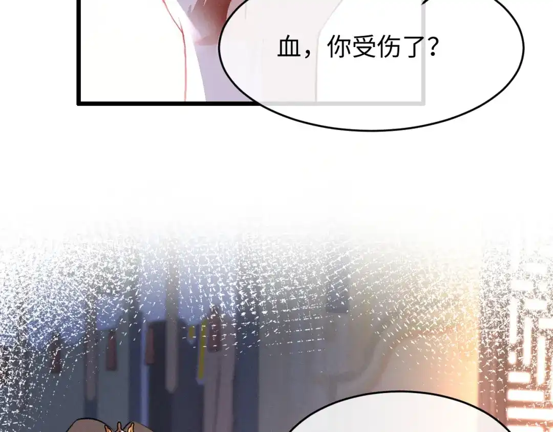 《脱缰》第96话 第20页