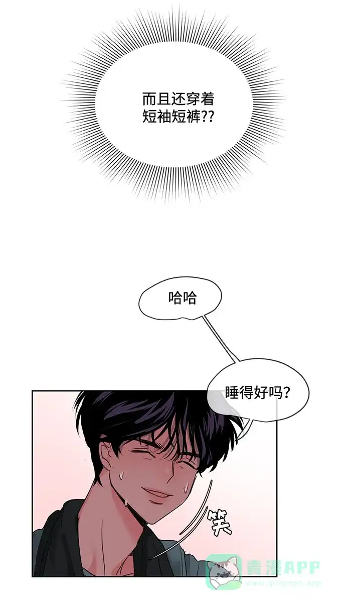 《脱毛情仇》第1话 第64页
