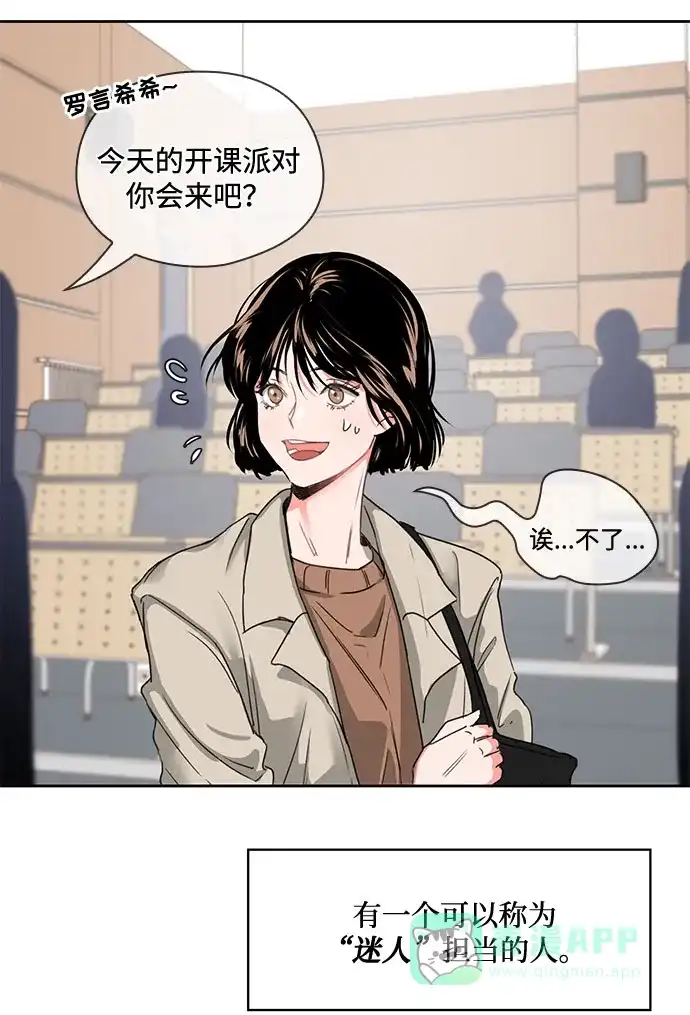 《脱毛情仇》第1话 第3页
