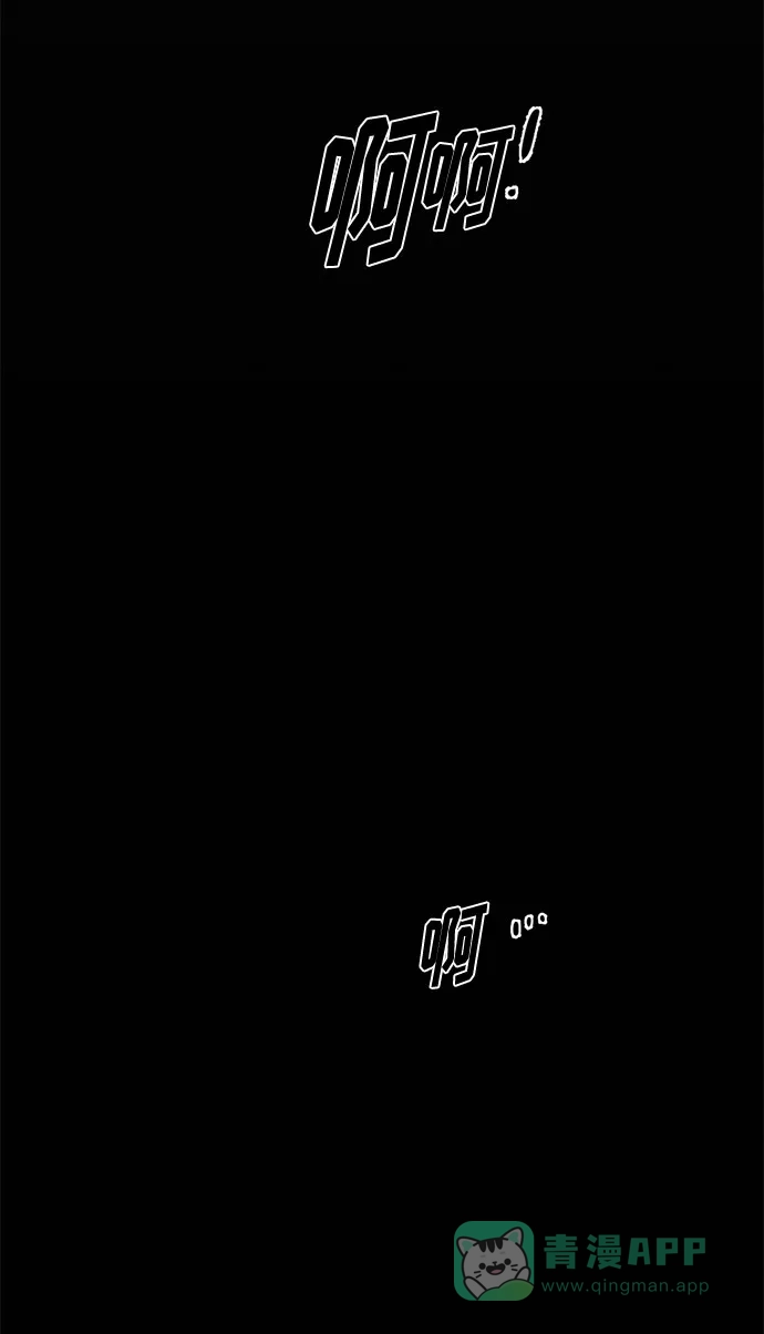 《脱毛情仇》第1话 第39页