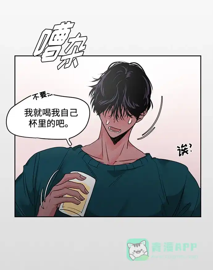 《脱毛情仇》第1话 第34页