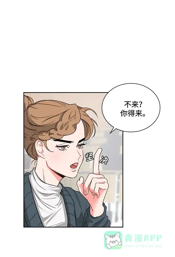 《脱毛情仇》第1话 第4页