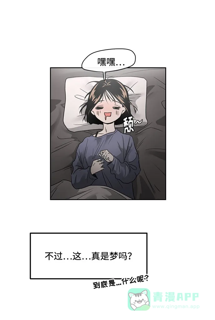 《脱毛情仇》第1话 第48页