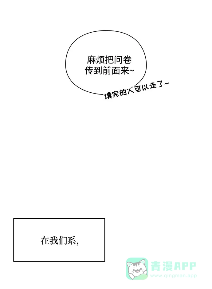 《脱毛情仇》第1话 第2页