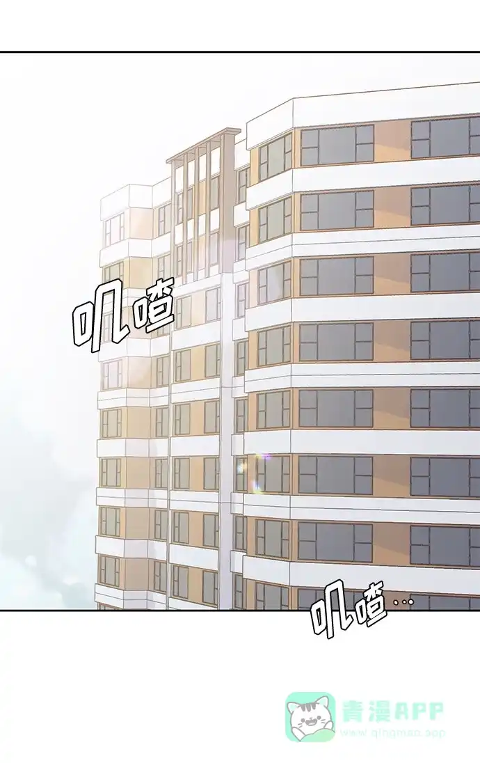 《脱毛情仇》第1话 第46页