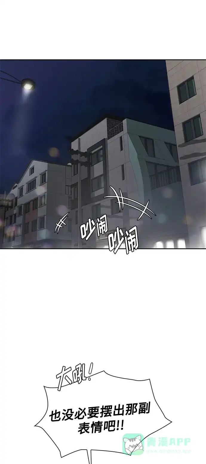 《脱毛情仇》第1话 第17页