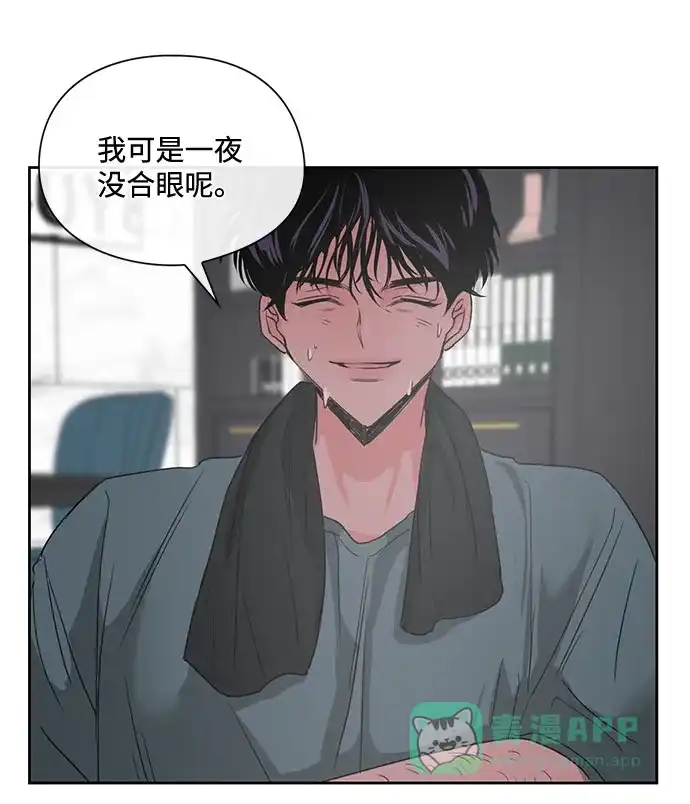 《脱毛情仇》第1话 第66页