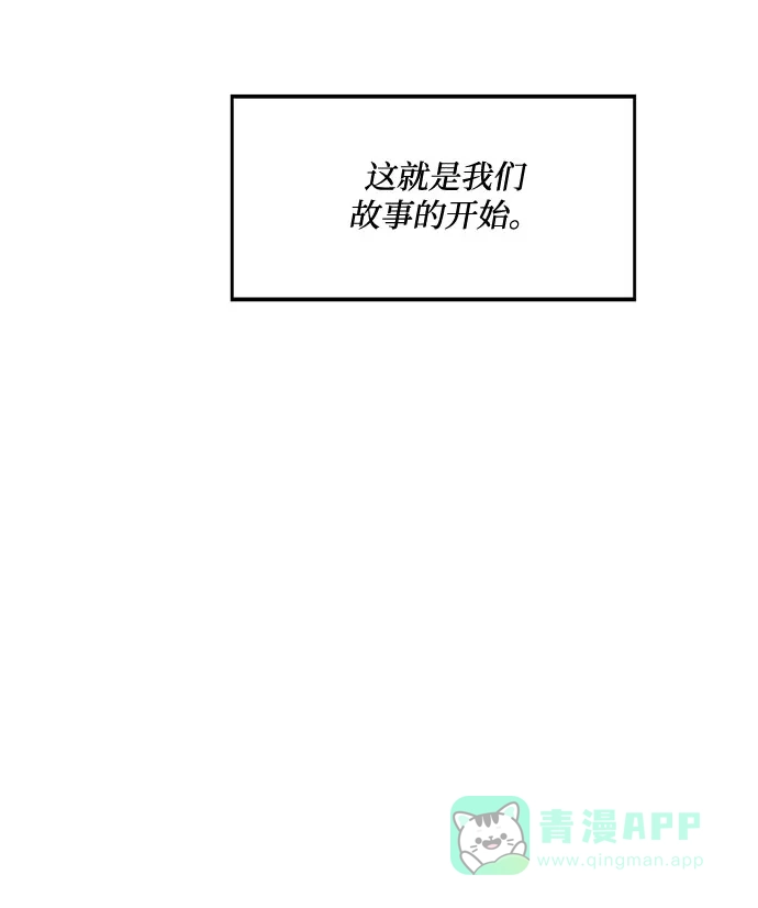 《脱毛情仇》第1话 第72页