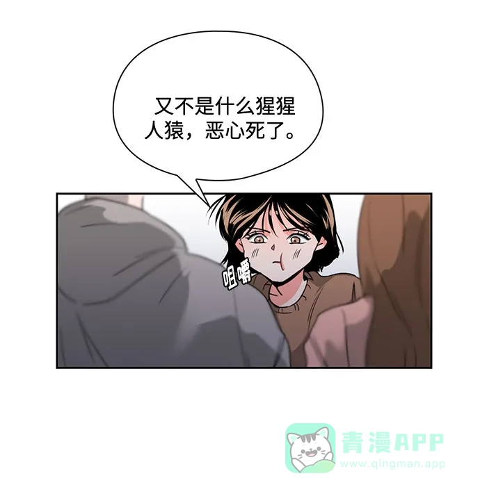 《脱毛情仇》第1话 第25页