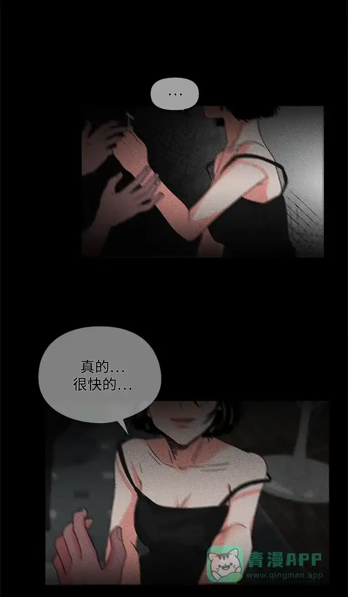 《脱毛情仇》第1话 第41页
