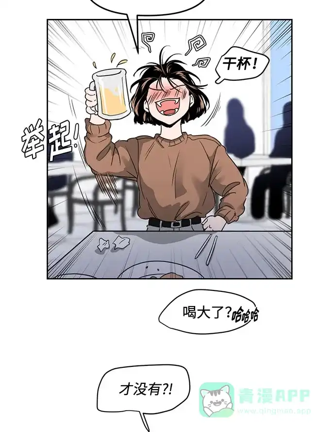《脱毛情仇》第1话 第27页