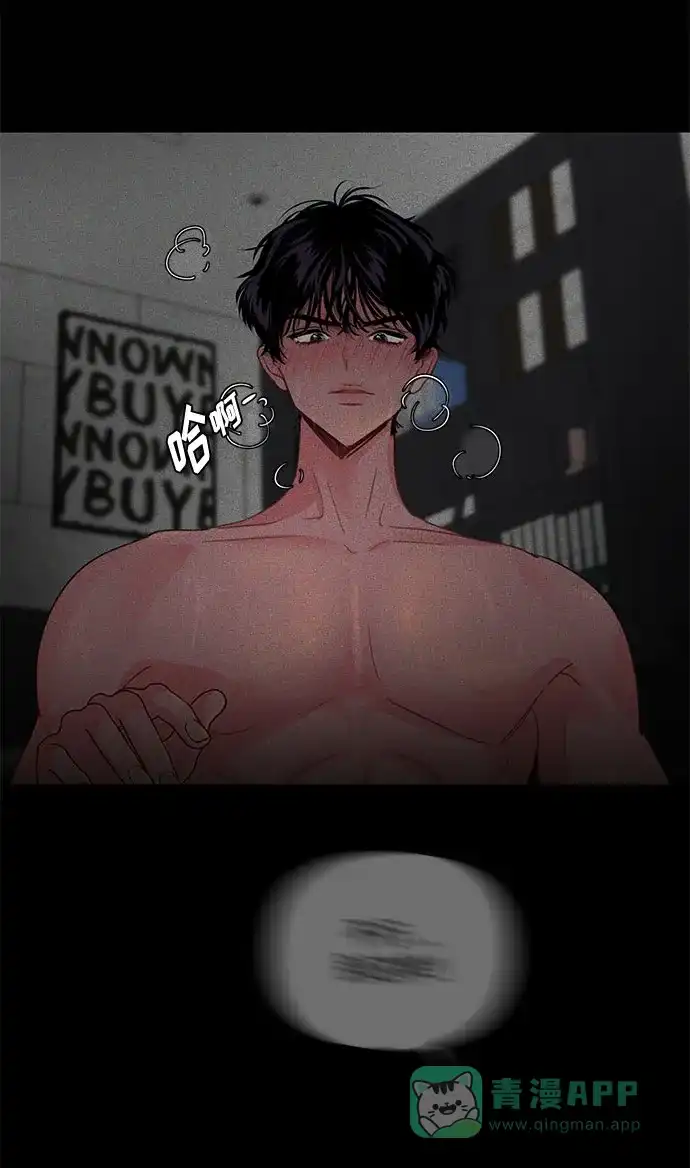 《脱毛情仇》第1话 第40页