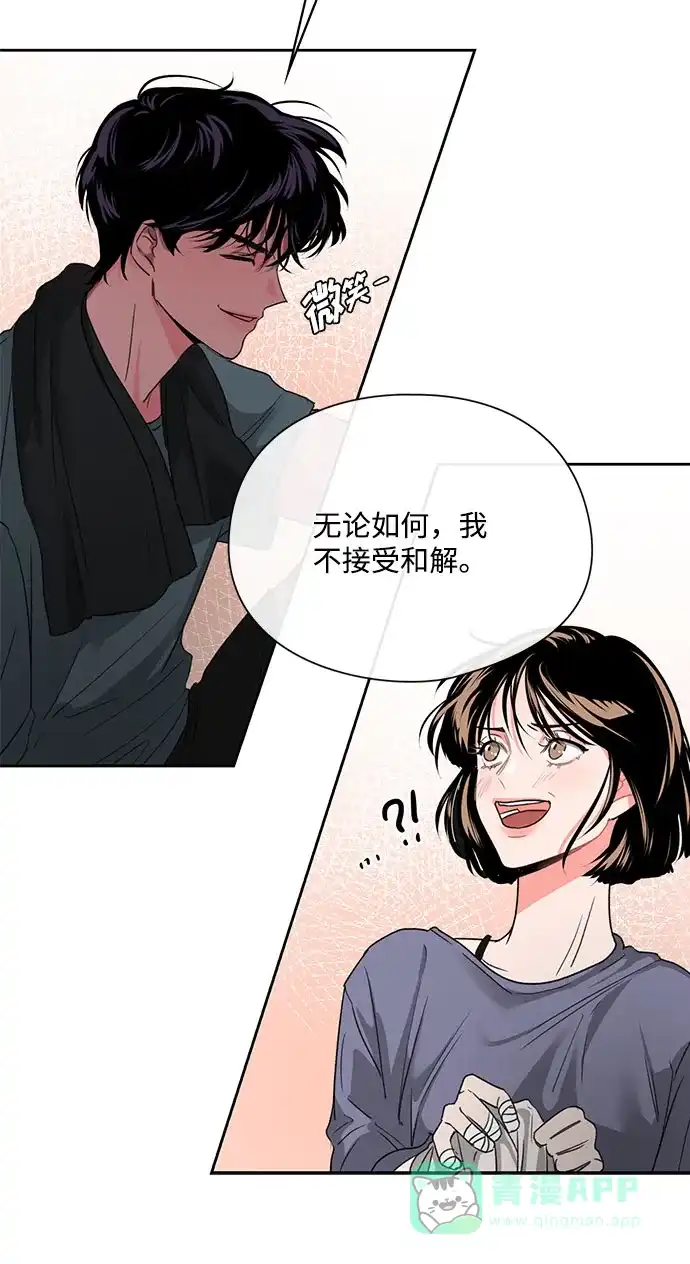 《脱毛情仇》第1话 第69页