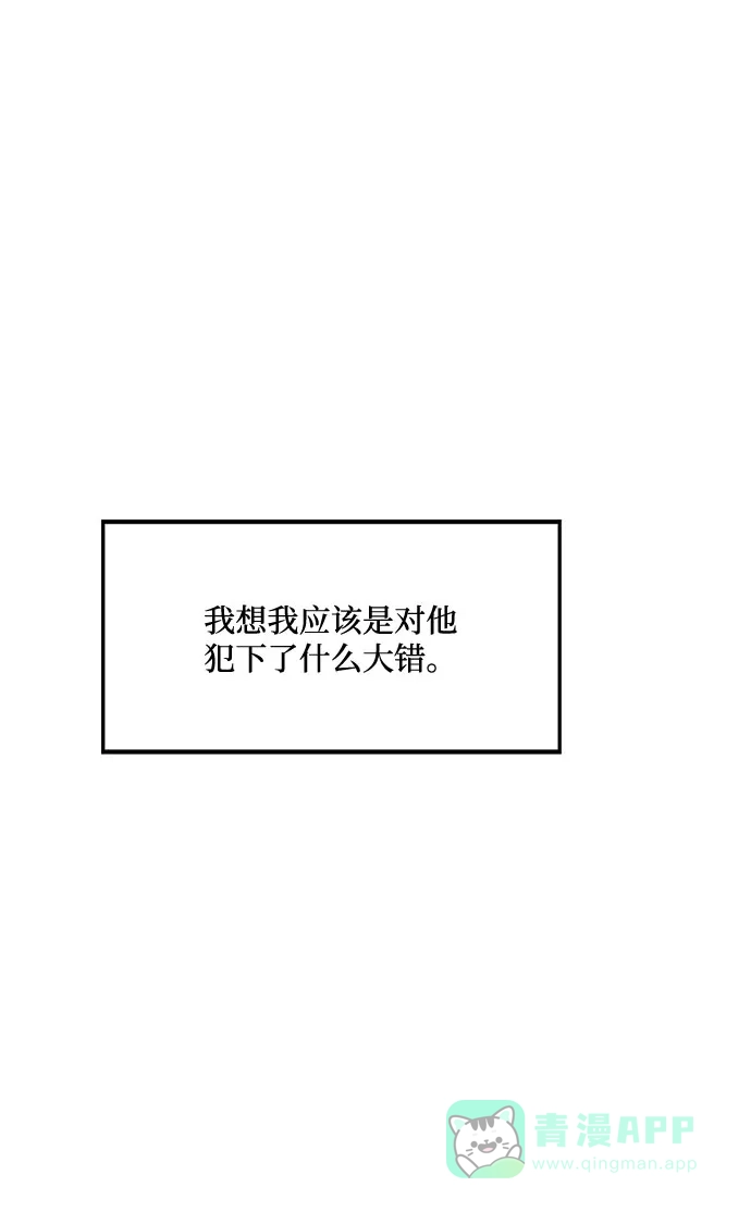 《脱毛情仇》第1话 第71页