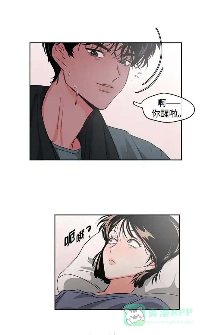 《脱毛情仇》第1话 第61页